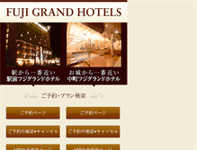 Tablet Screenshot of fujigrandhotel.co.jp